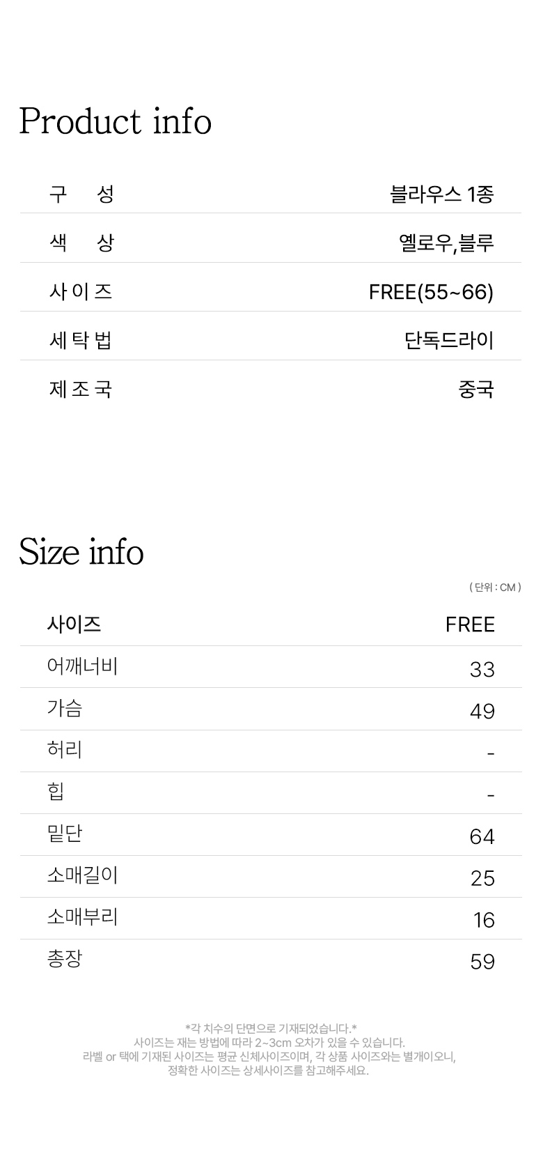 size_info.jpg