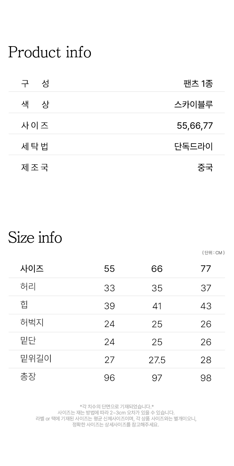 size_info.jpg