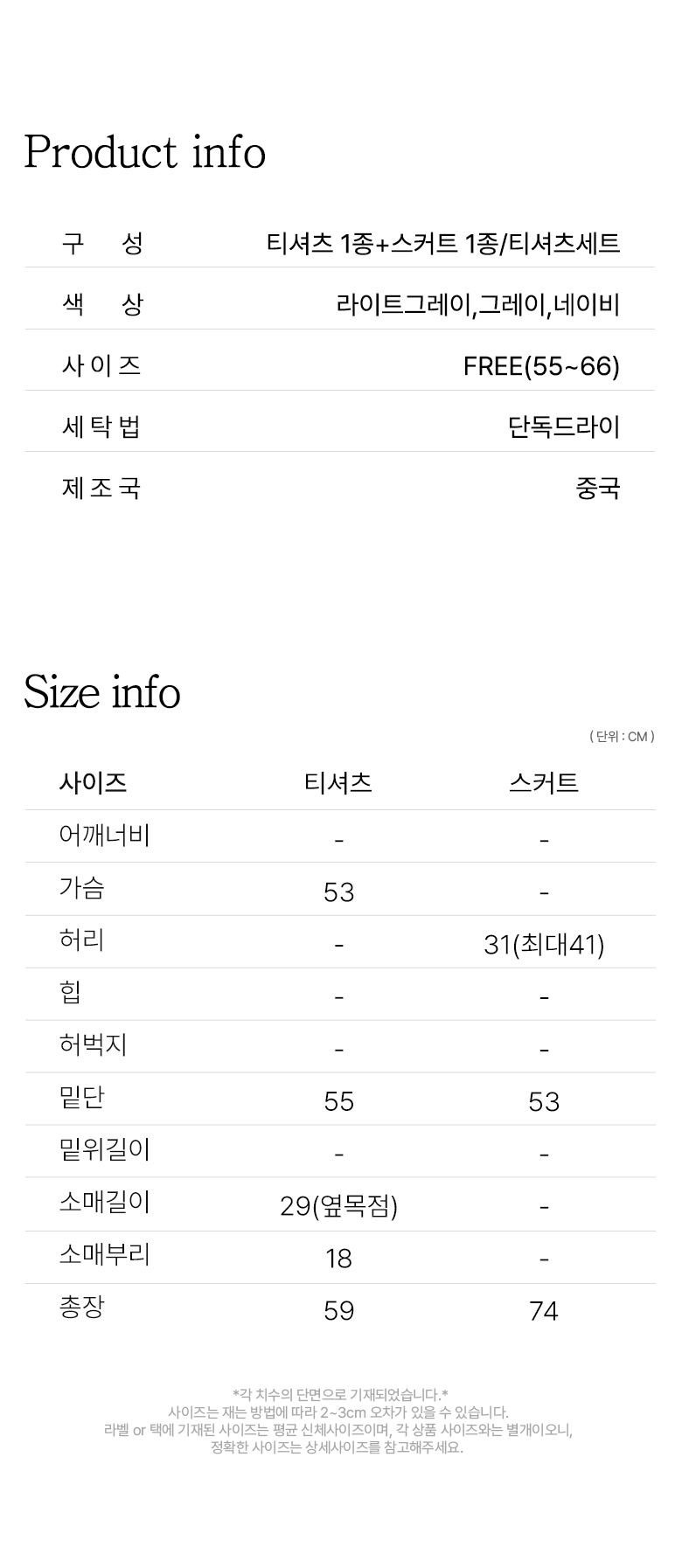 size_info.jpg